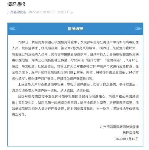 荔湾区新闻爆料事件最新,真相大白,背后原因令人震惊